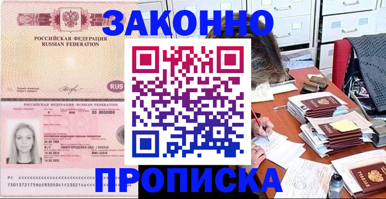 найти адрес прописки в Сосенском