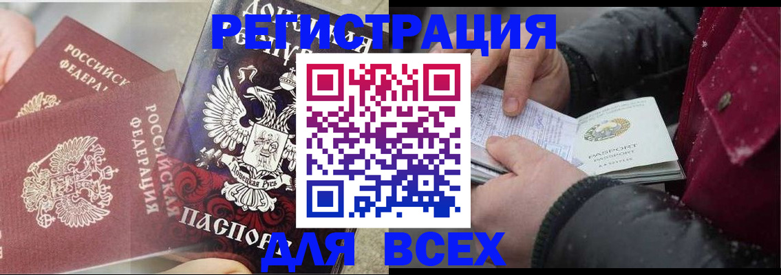 прописка в квартире в Сосенском