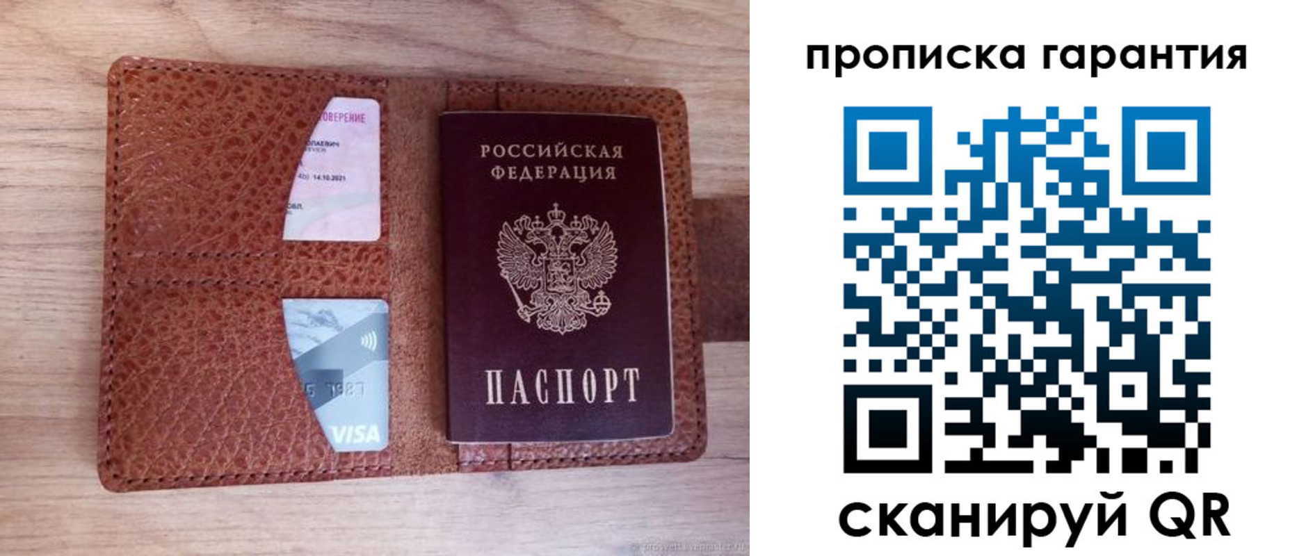 временная регистрация адрес в Сосенском