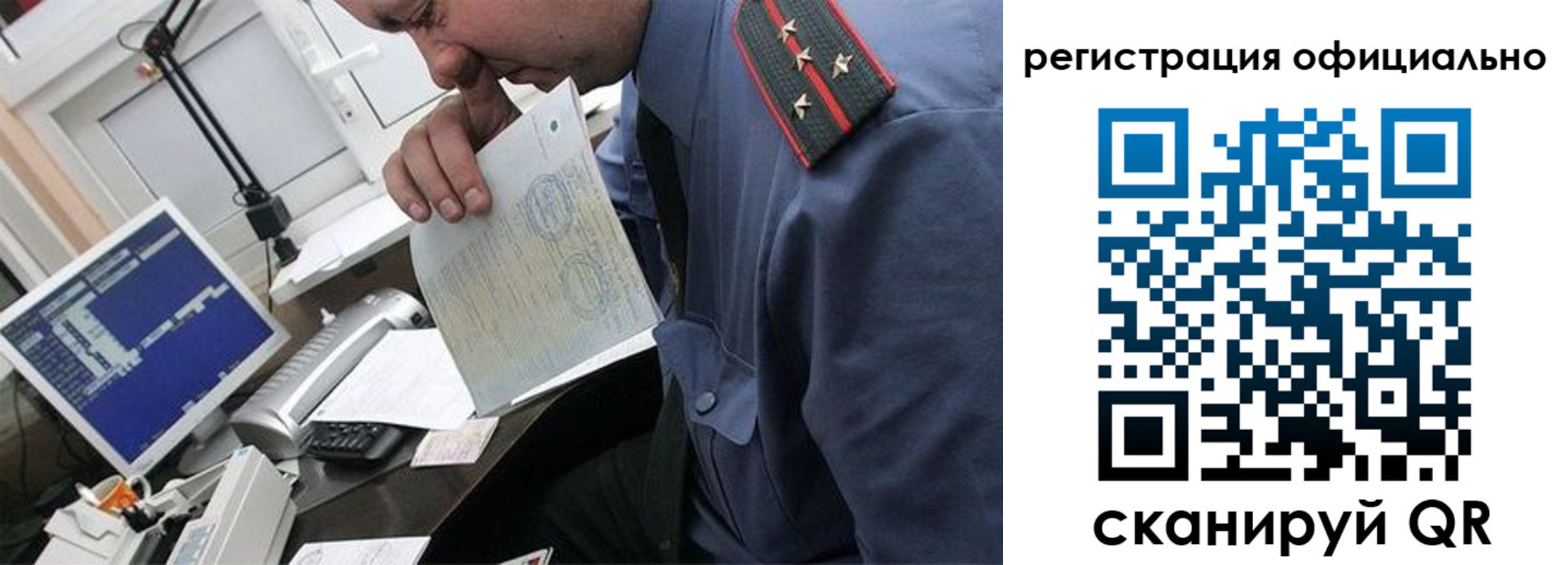 купить прописку в Сосенском