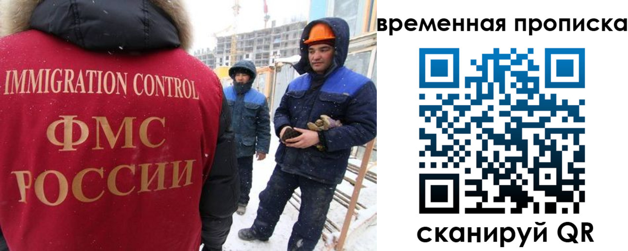 прописка иностранных граждан в Сосенском