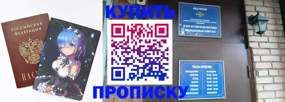 прописка паспорт в Сосенском