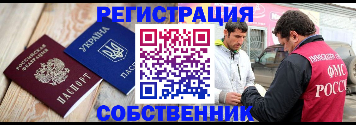 где прописаться в Сосенском