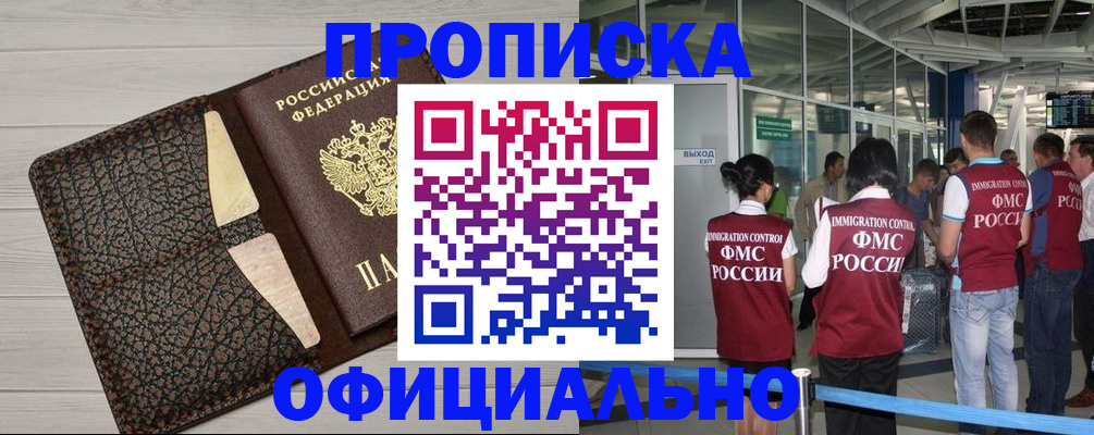миграционный учет в Сосенском