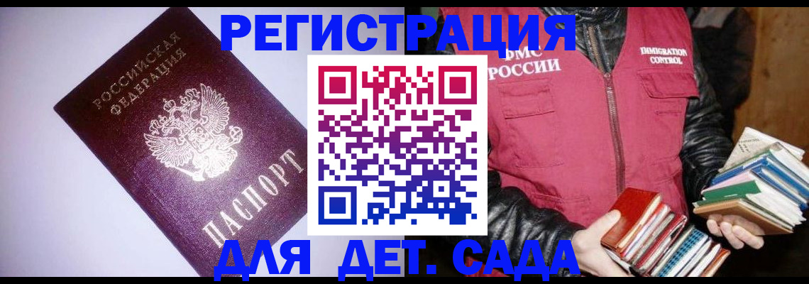 временная регистрация надежно в Сосенском