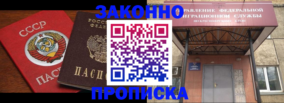 временная регистрация законно в Сосенском