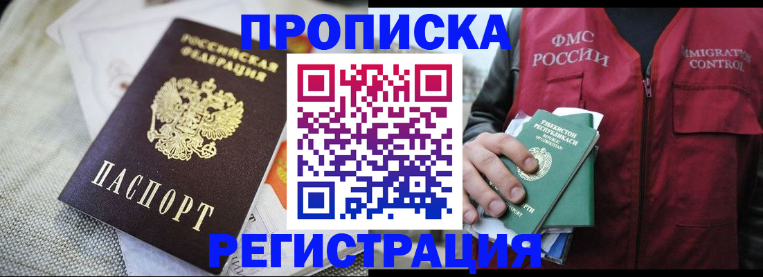 прописка поиск в Сосенском